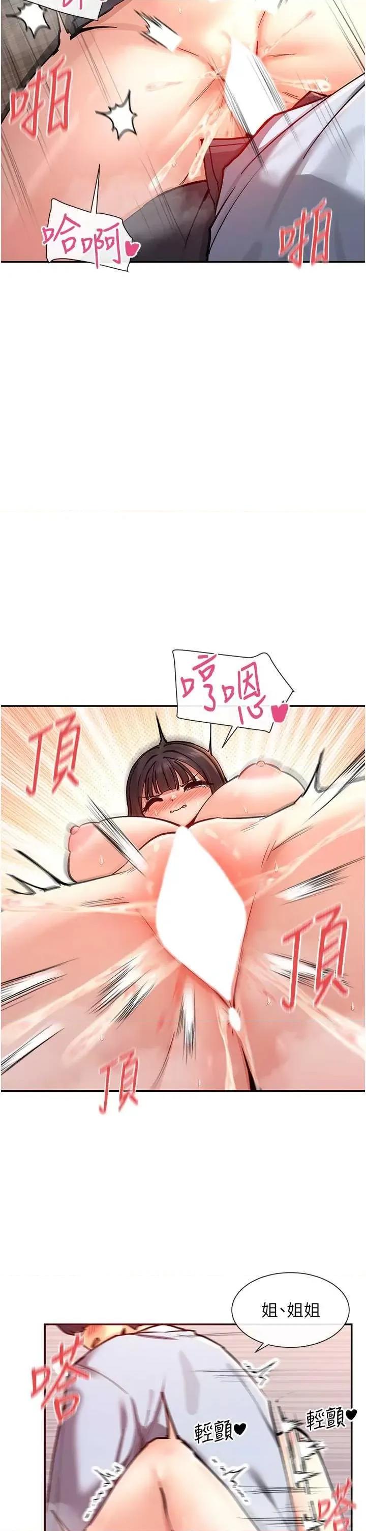 女神都在看这些? 女神都在看这些 14 第25页