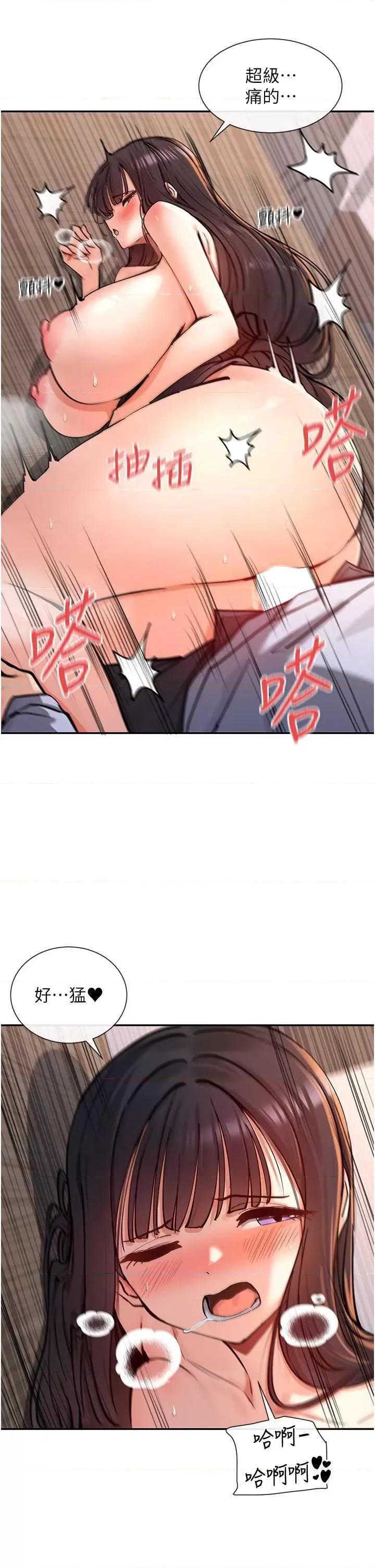 女神都在看这些? 女神都在看这些 14 第27页