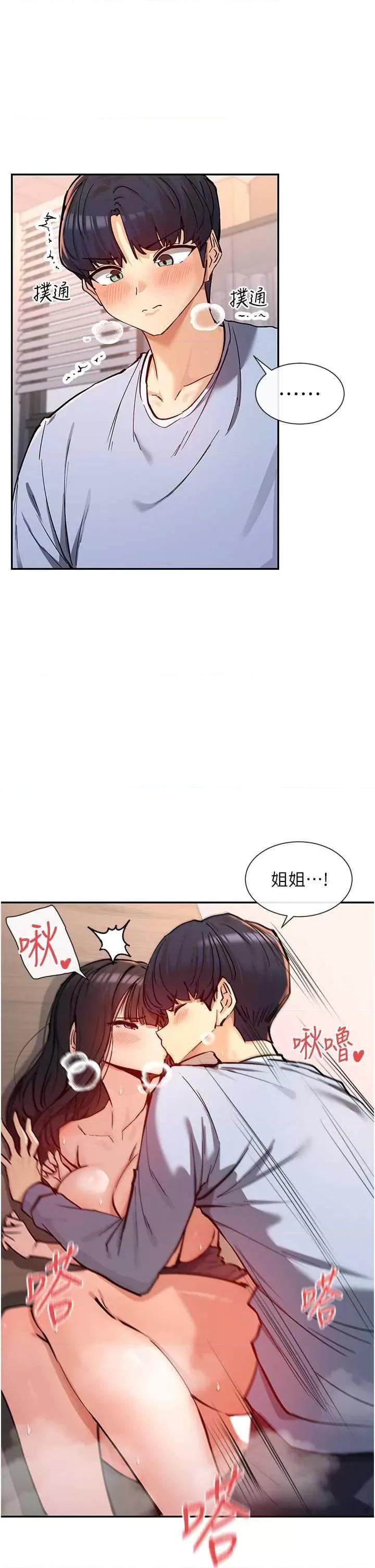 女神都在看这些? 女神都在看这些 14 第31页