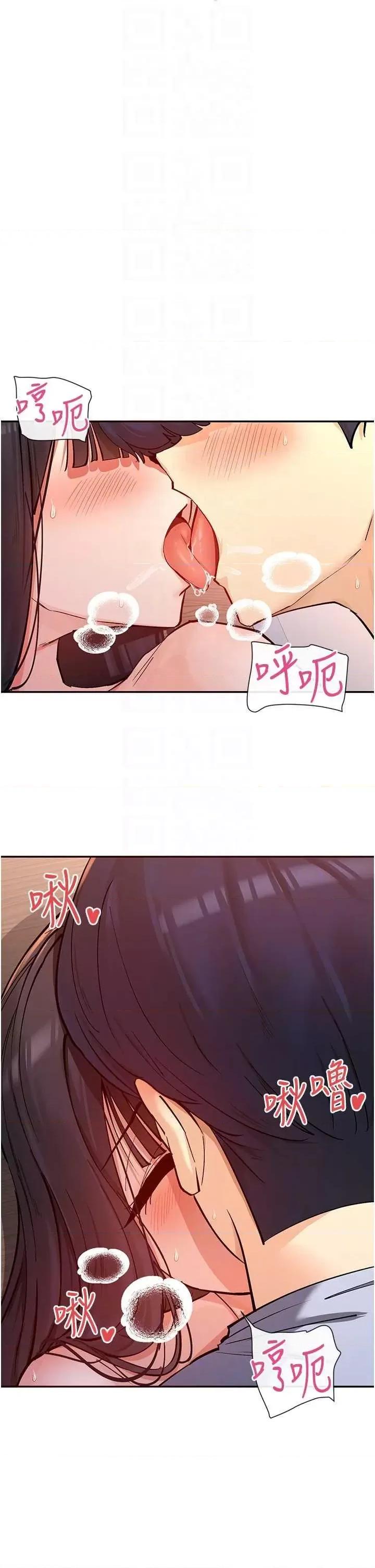 女神都在看这些? 女神都在看这些 14 第32页