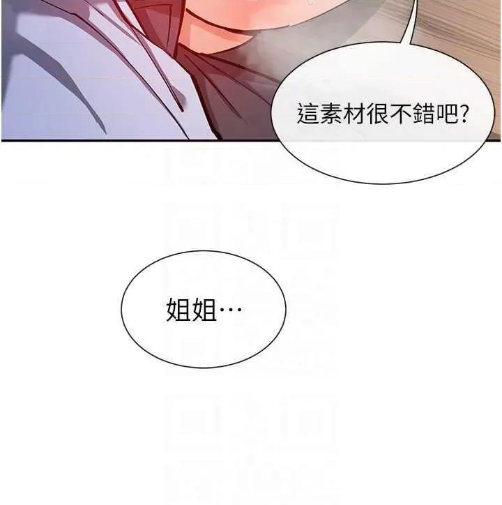 女神都在看这些? 女神都在看这些 14 第34页