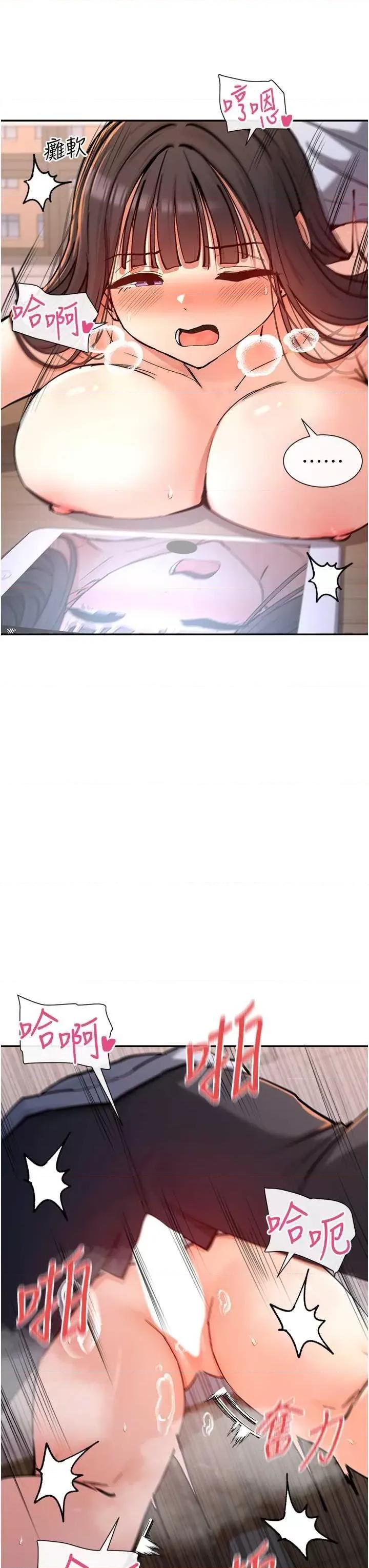 女神都在看这些? 女神都在看这些 14 第37页