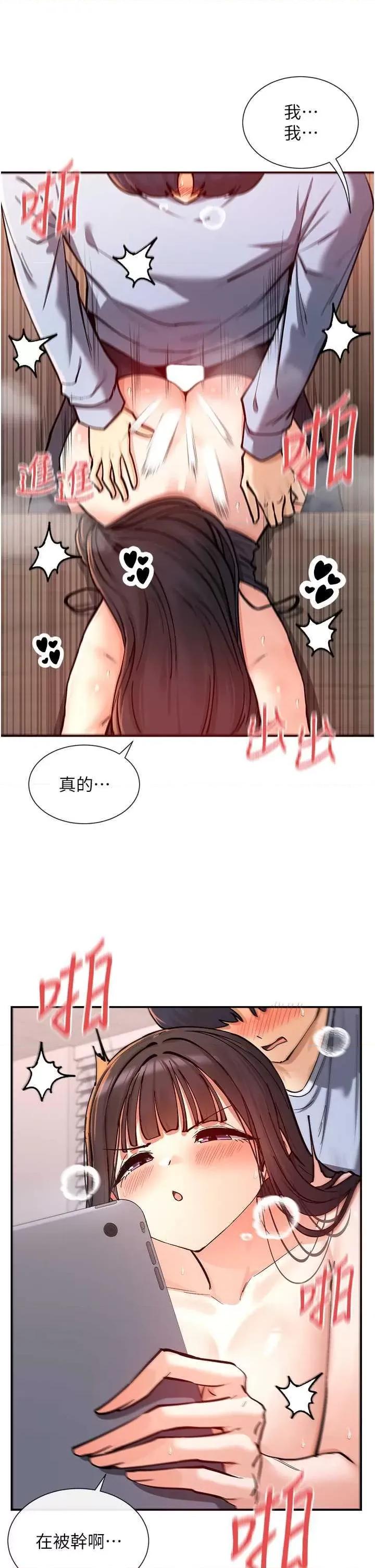 女神都在看这些? 女神都在看这些 14 第39页