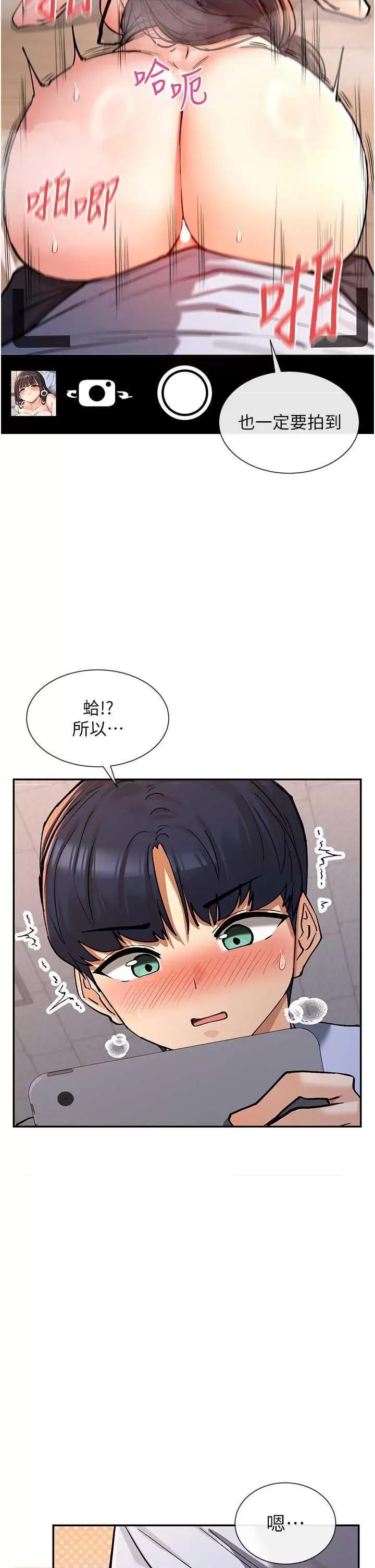 女神都在看这些? 女神都在看这些 14 第44页