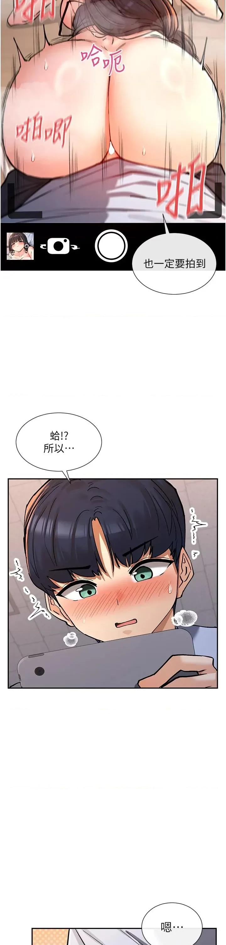 女神都在看这些? 女神都在看这些 15 第2页