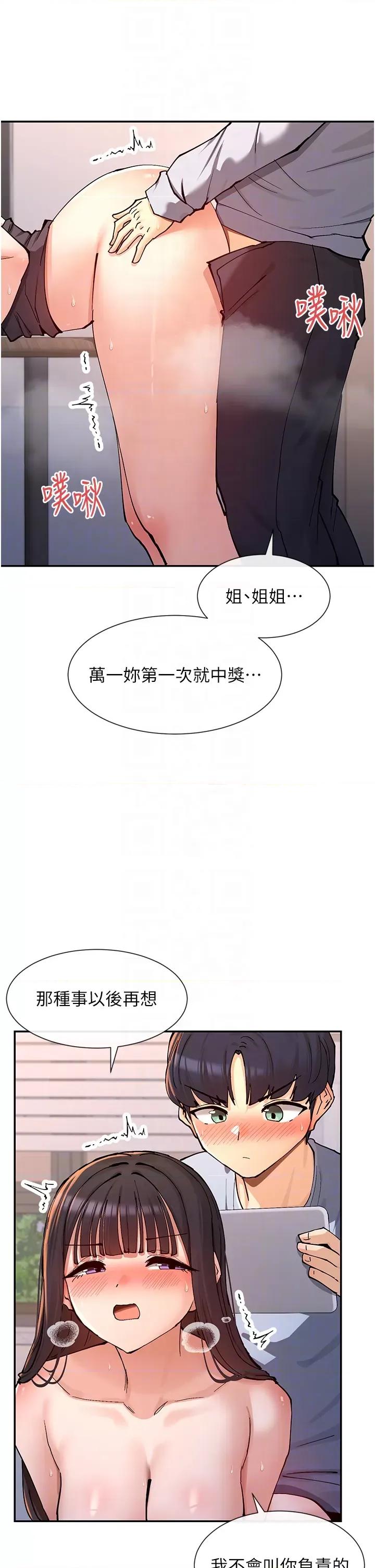 女神都在看这些? 女神都在看这些 15 第6页