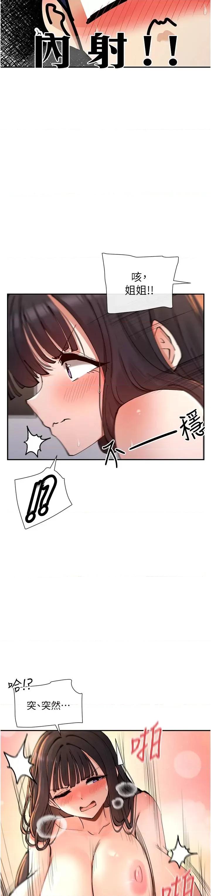 女神都在看这些? 女神都在看这些 15 第8页