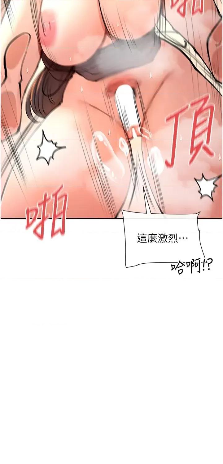 女神都在看这些? 女神都在看这些 15 第9页