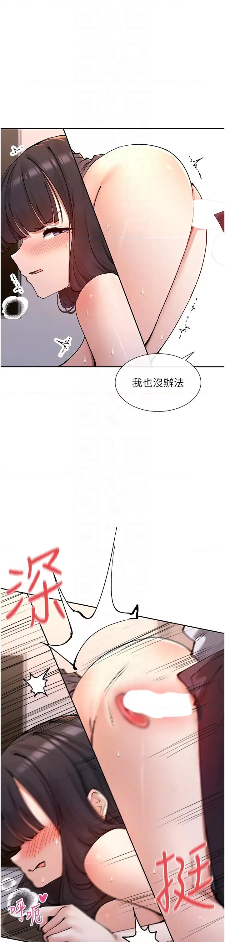 女神都在看这些? 女神都在看这些 15 第10页