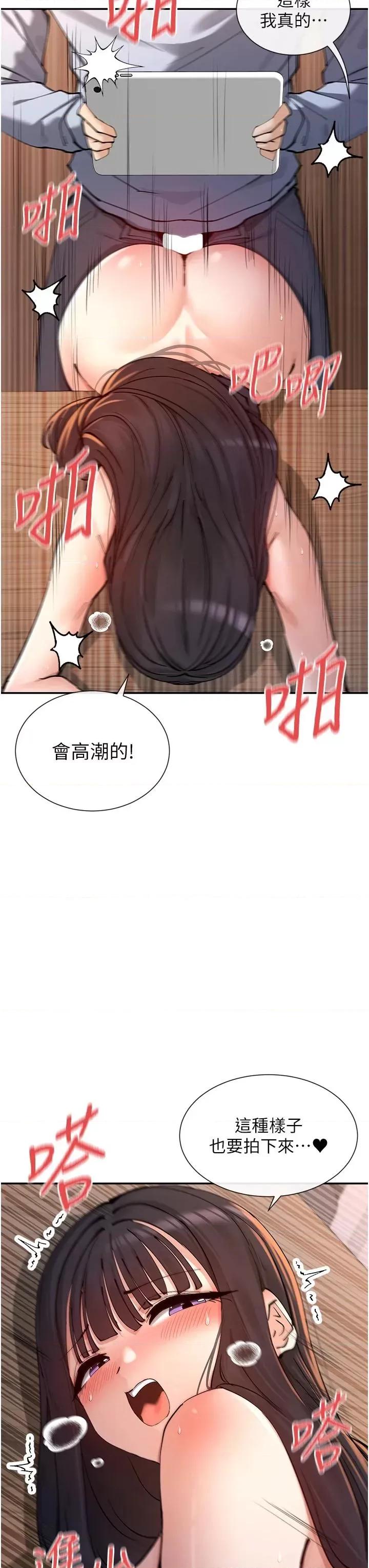 女神都在看这些? 女神都在看这些 15 第12页