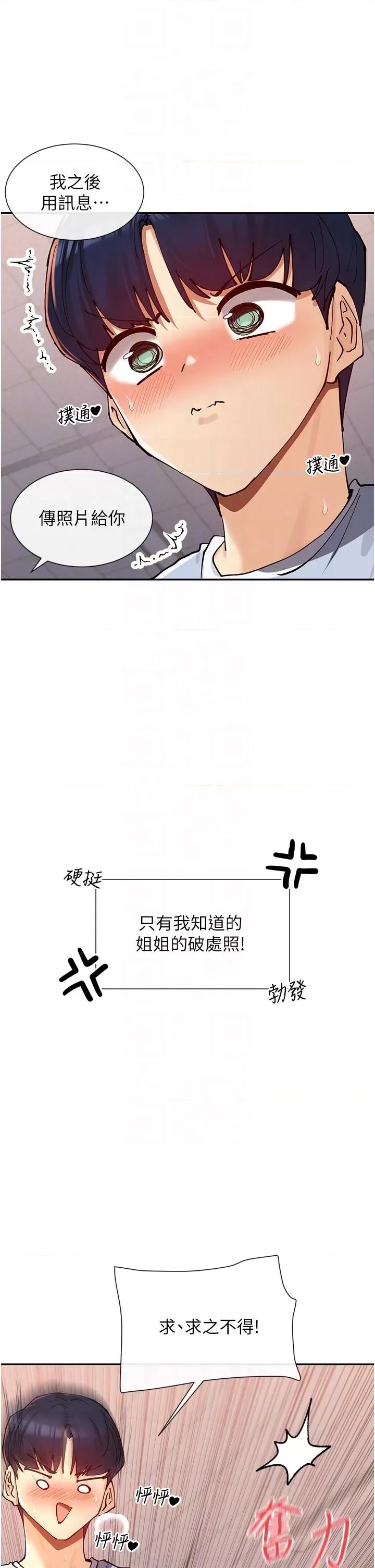 女神都在看这些? 女神都在看这些 15 第14页
