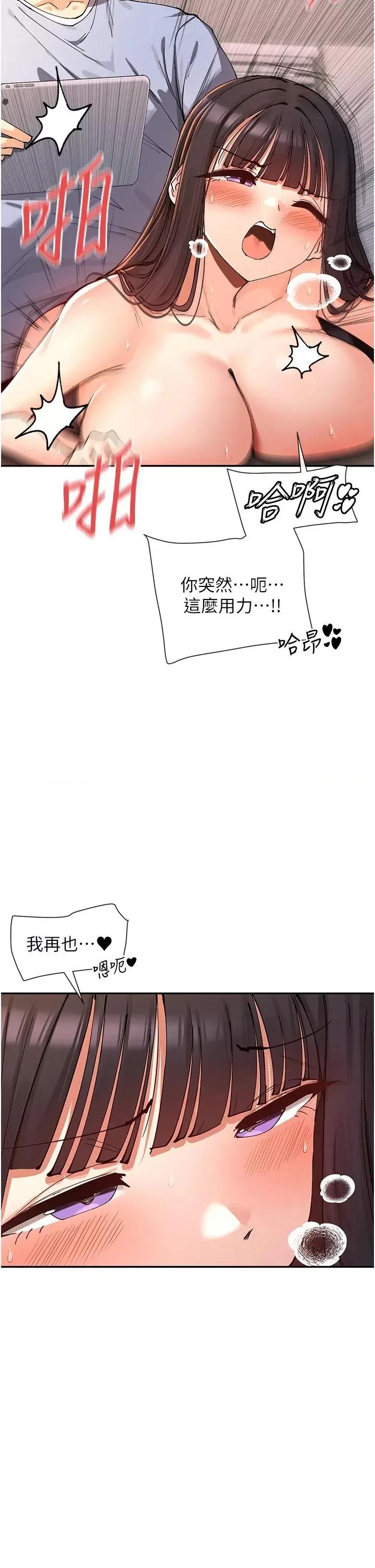 女神都在看这些? 女神都在看这些 15 第15页