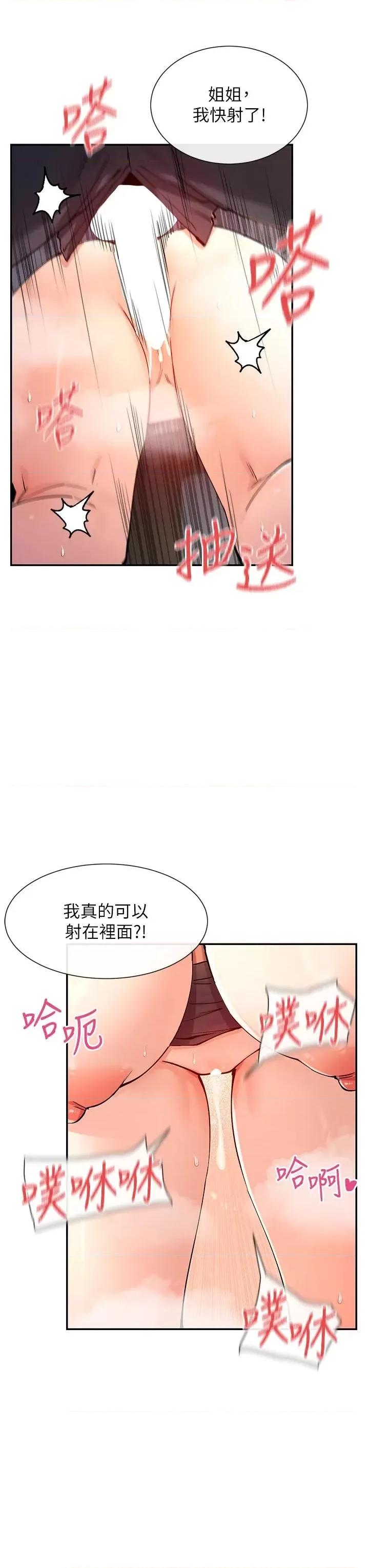 女神都在看这些? 女神都在看这些 15 第16页