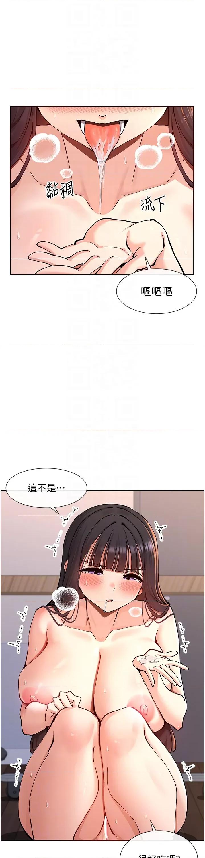 女神都在看这些? 女神都在看这些 15 第26页