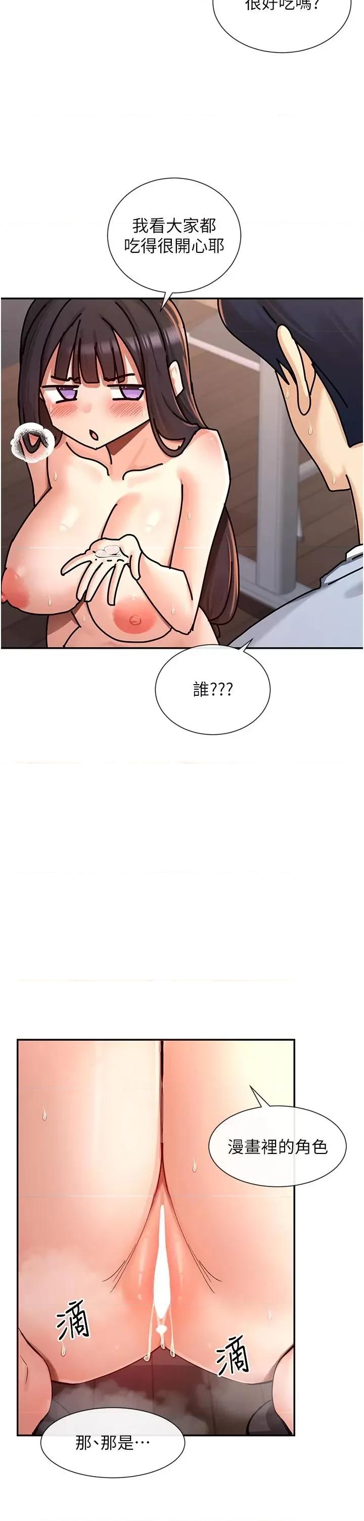 女神都在看这些? 女神都在看这些 15 第27页