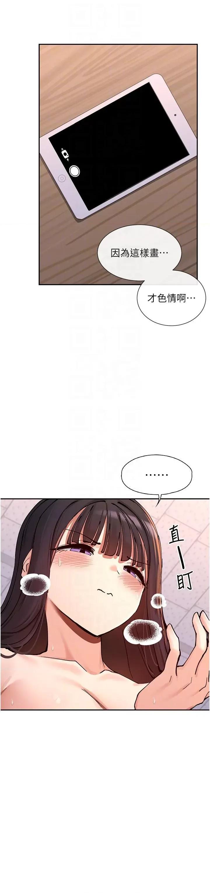 女神都在看这些? 女神都在看这些 15 第28页