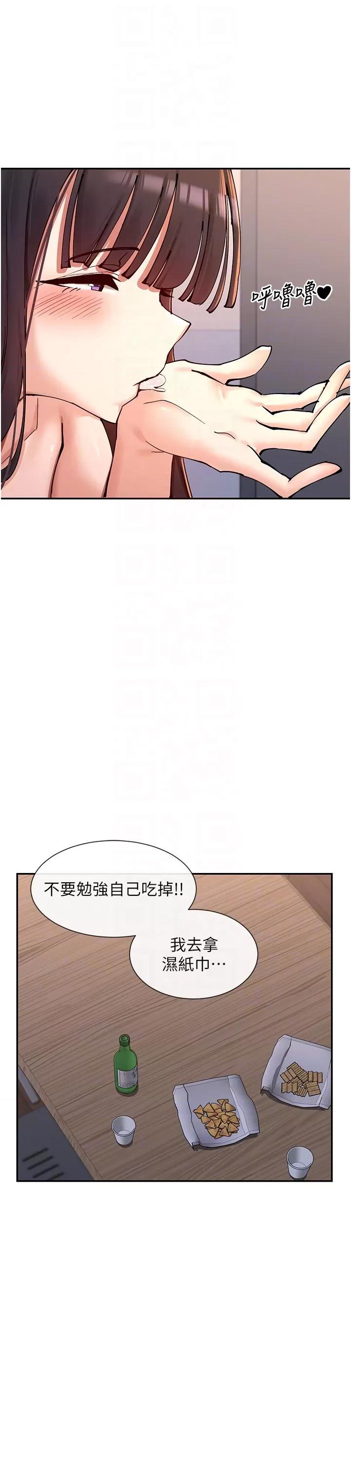 女神都在看这些? 女神都在看这些 15 第30页