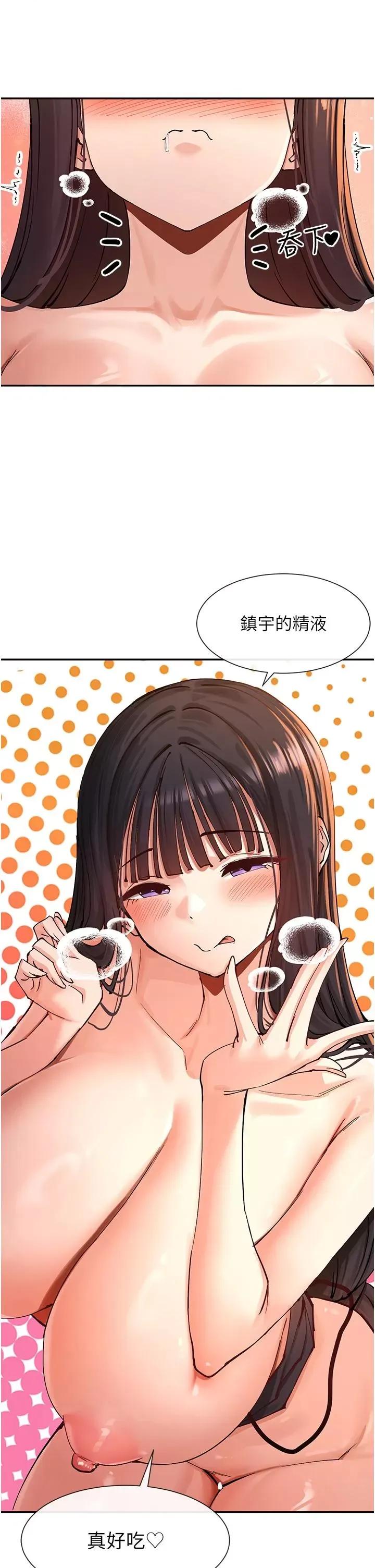 女神都在看这些? 女神都在看这些 15 第31页