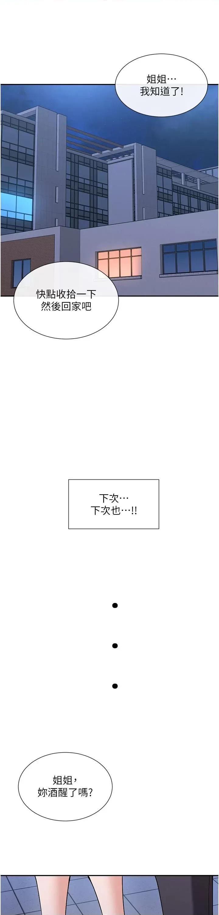 女神都在看这些? 女神都在看这些 15 第37页