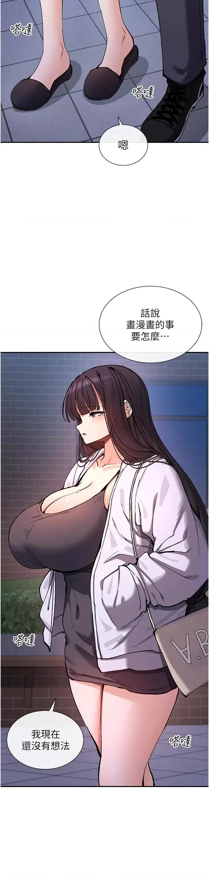 女神都在看这些? 女神都在看这些 15 第38页