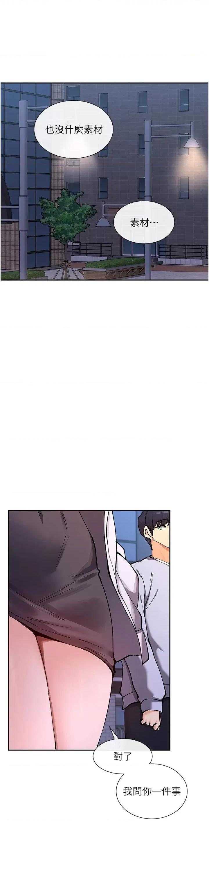 女神都在看这些? 女神都在看这些 15 第39页