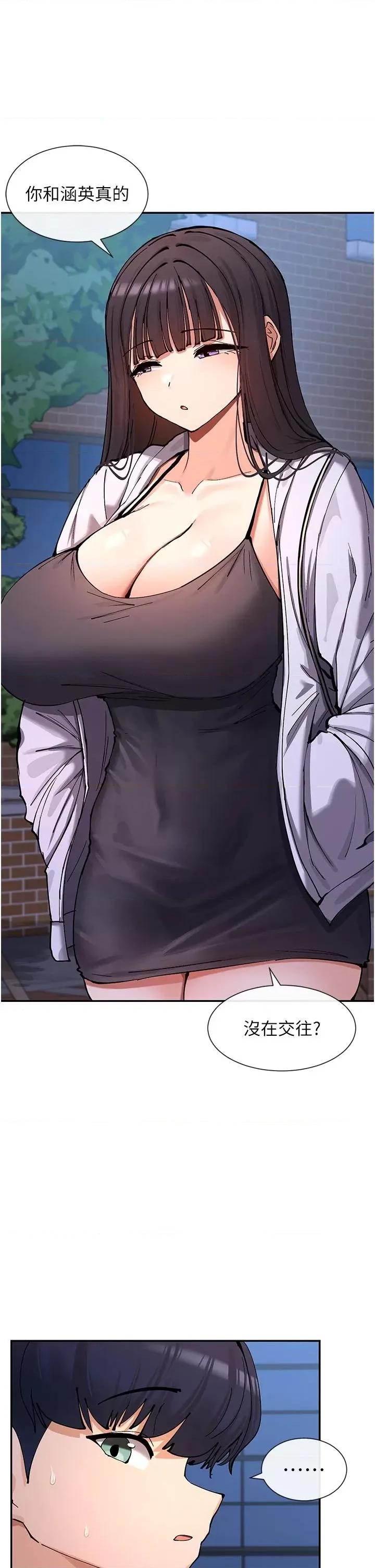 女神都在看这些? 女神都在看这些 15 第40页