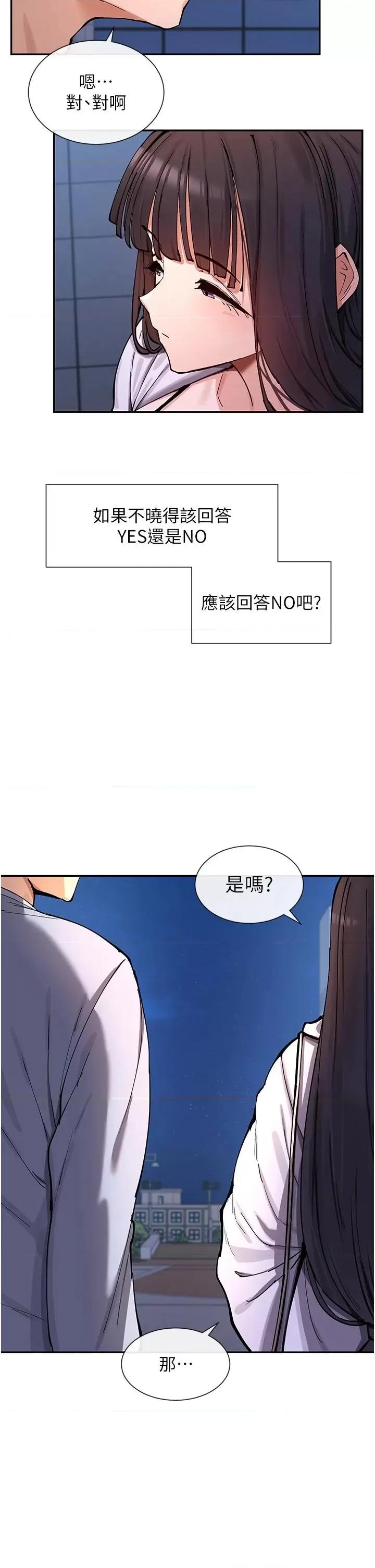 女神都在看这些? 女神都在看这些 15 第41页