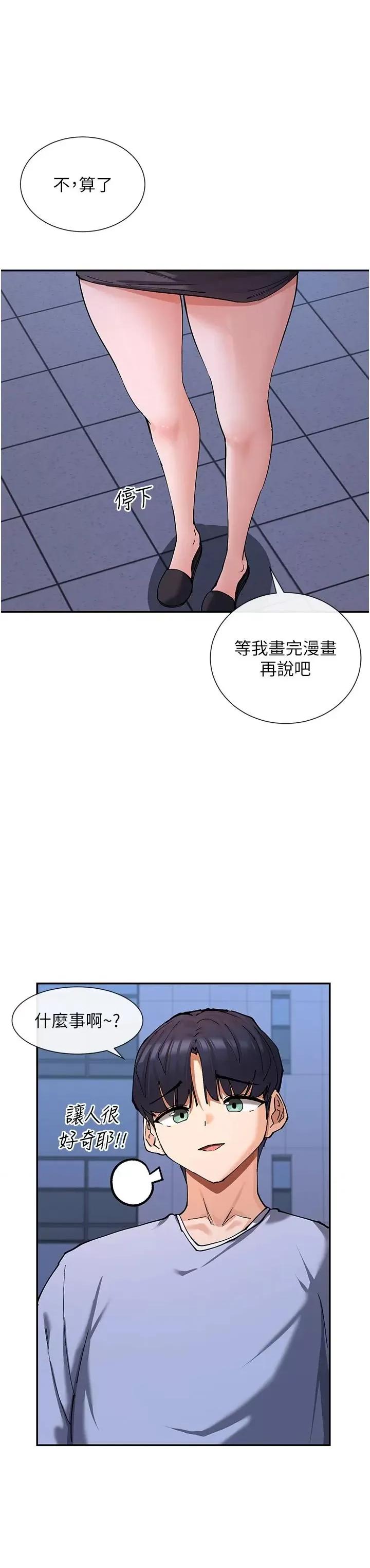 女神都在看这些? 女神都在看这些 15 第42页