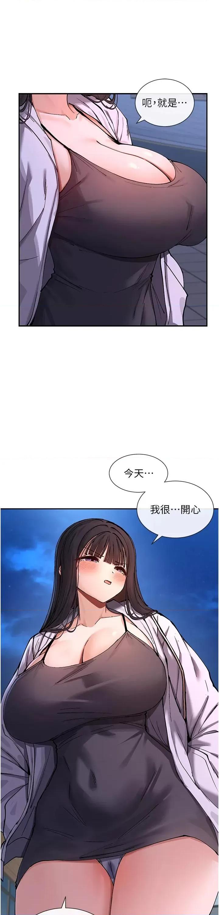 女神都在看这些? 女神都在看这些 15 第43页