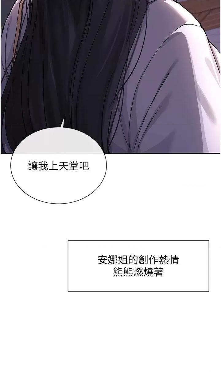 女神都在看这些? 女神都在看这些 15 第45页