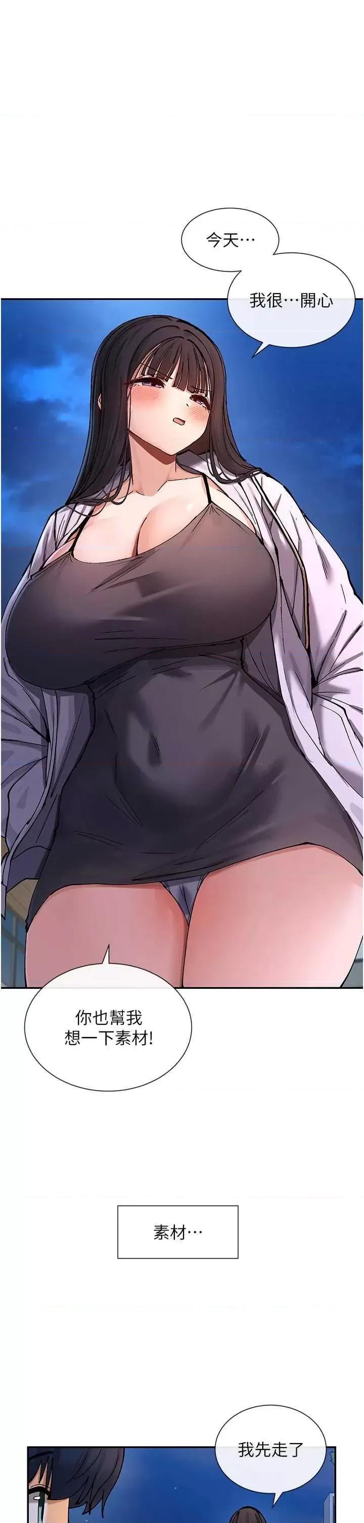 女神都在看这些? 女神都在看这些? 16 第1页