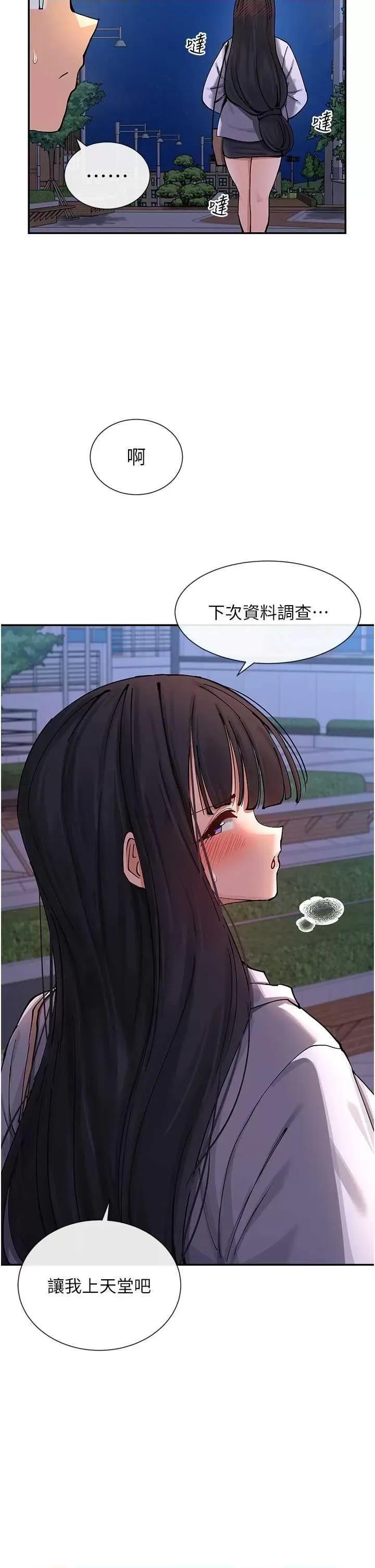 女神都在看这些? 女神都在看这些? 16 第2页