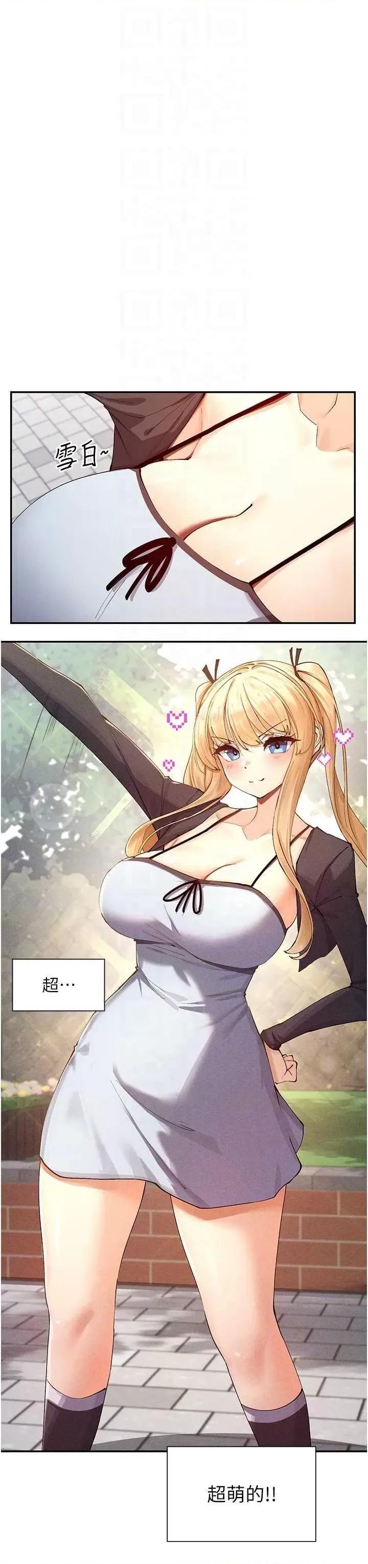 女神都在看这些? 女神都在看这些? 16 第6页