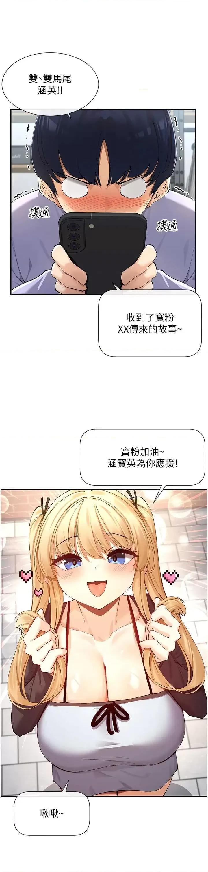 女神都在看这些? 女神都在看这些? 16 第8页