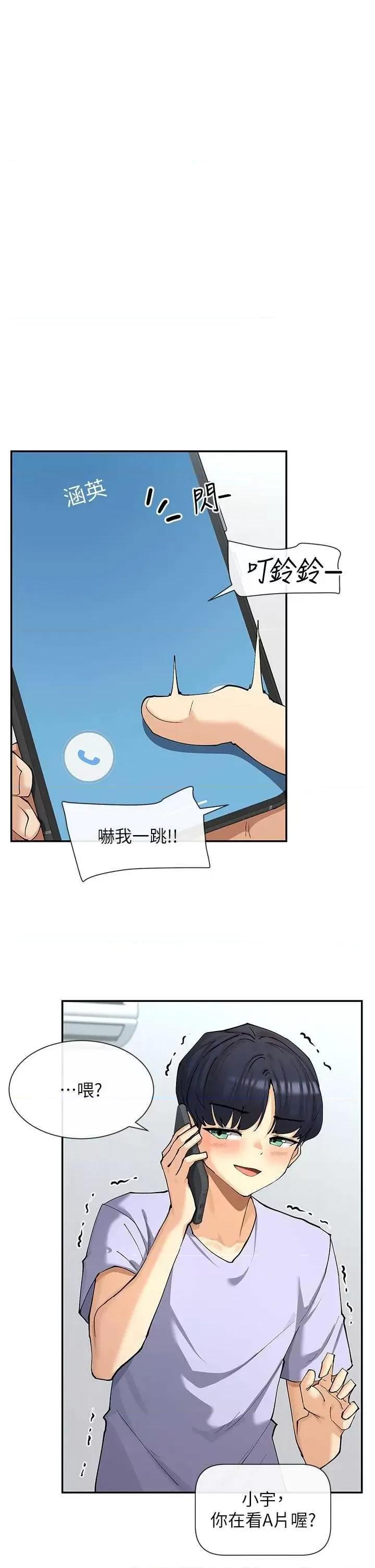 女神都在看这些? 女神都在看这些? 16 第9页
