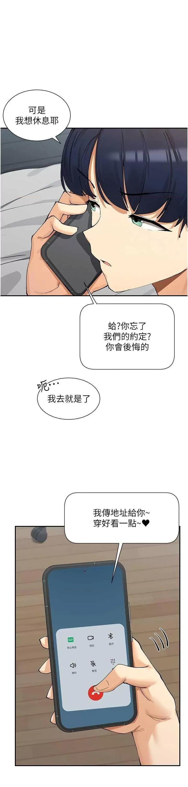 女神都在看这些? 女神都在看这些? 16 第12页