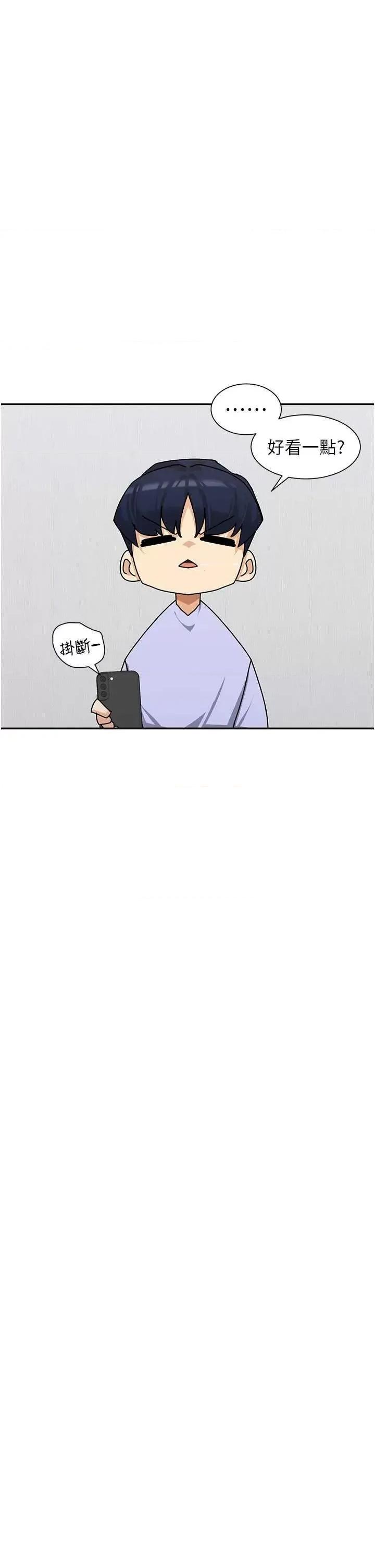 女神都在看这些? 女神都在看这些? 16 第13页