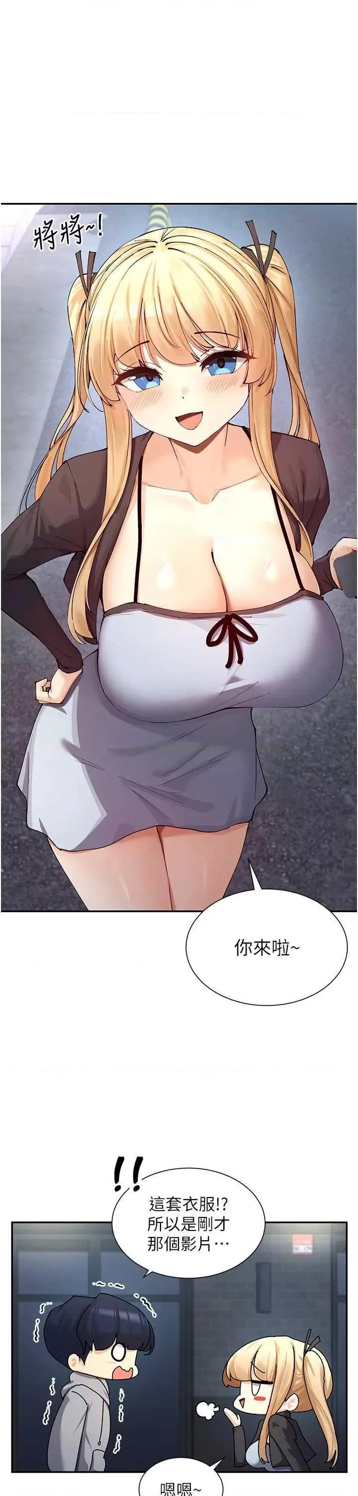 女神都在看这些? 女神都在看这些? 16 第16页