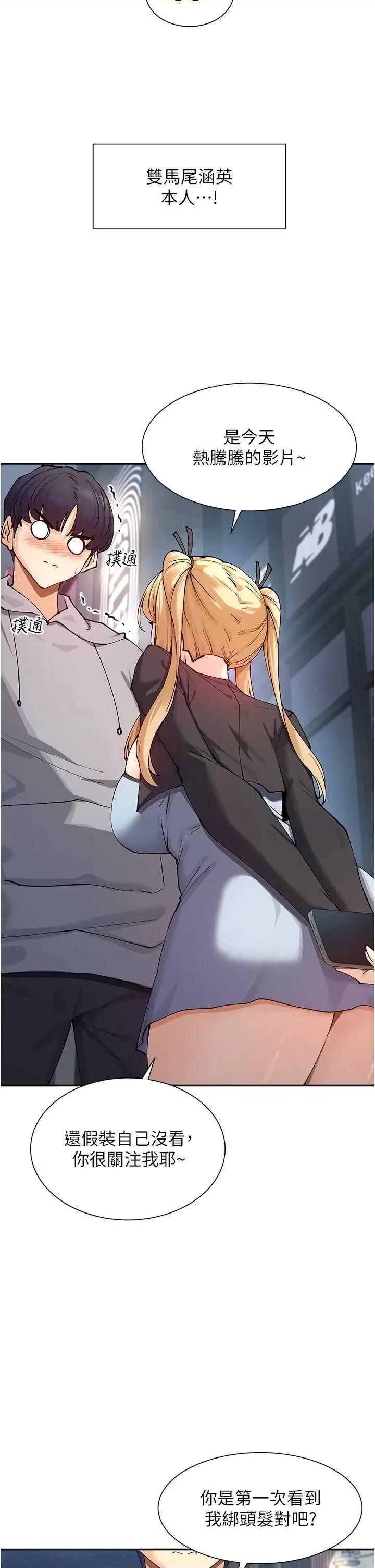 女神都在看这些? 女神都在看这些? 16 第17页
