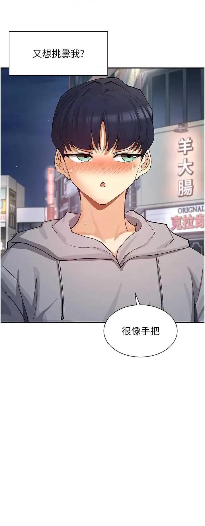 女神都在看这些? 女神都在看这些? 16 第19页