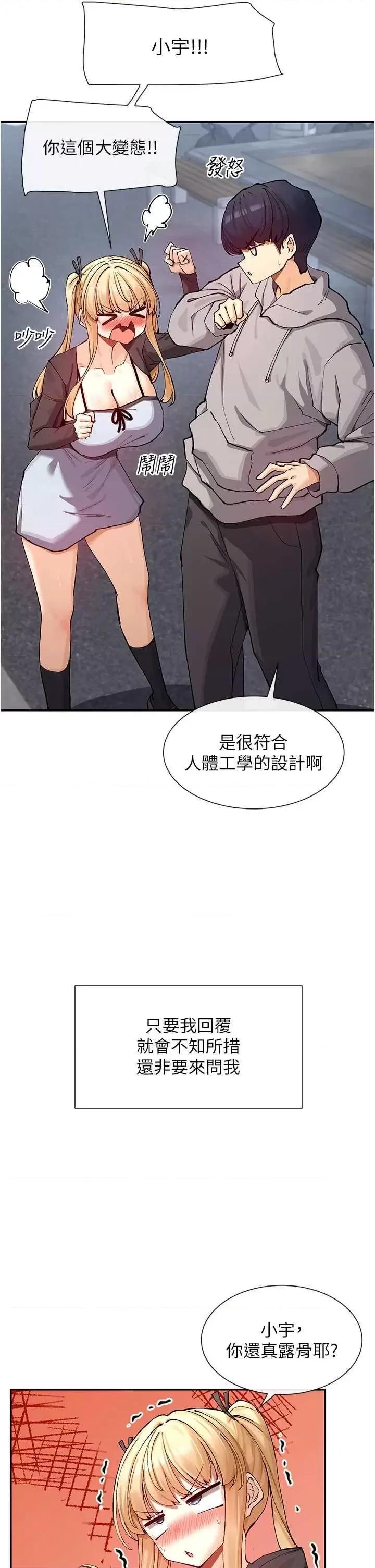 女神都在看这些? 女神都在看这些? 16 第21页