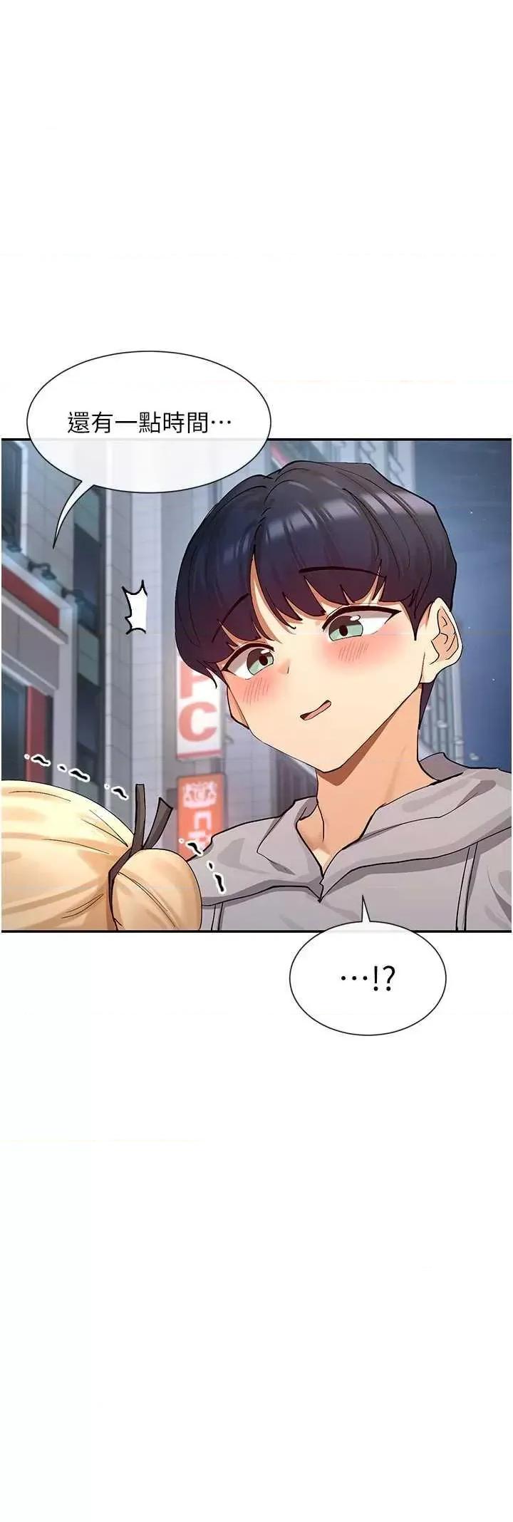 女神都在看这些? 女神都在看这些? 16 第23页