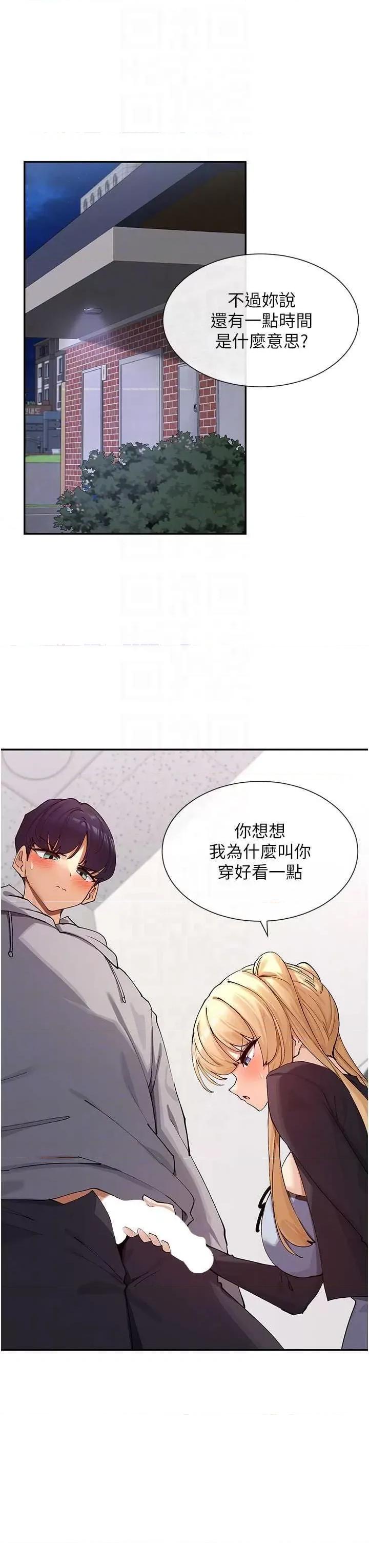 女神都在看这些? 女神都在看这些? 16 第24页