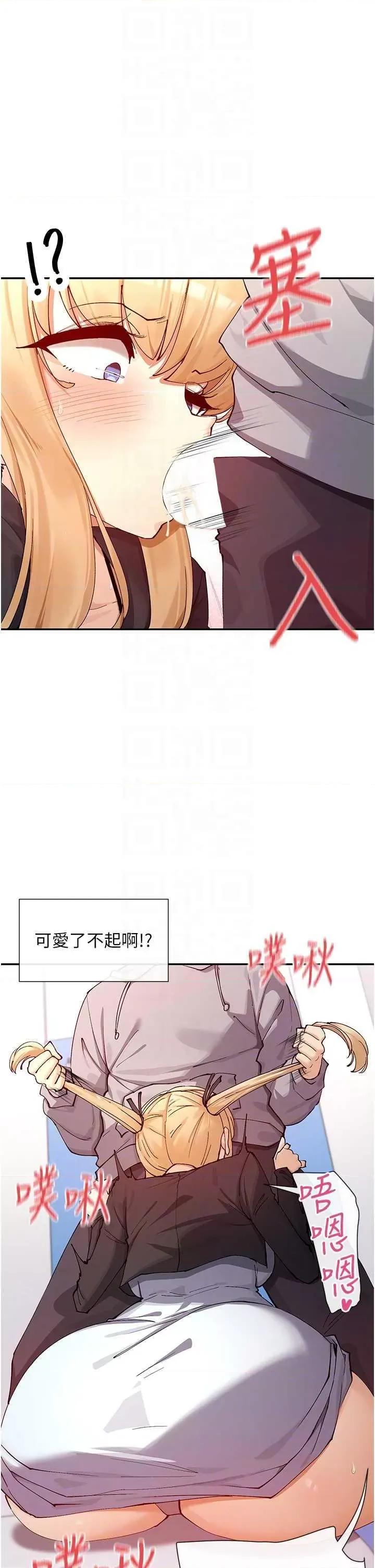 女神都在看这些? 女神都在看这些? 16 第28页