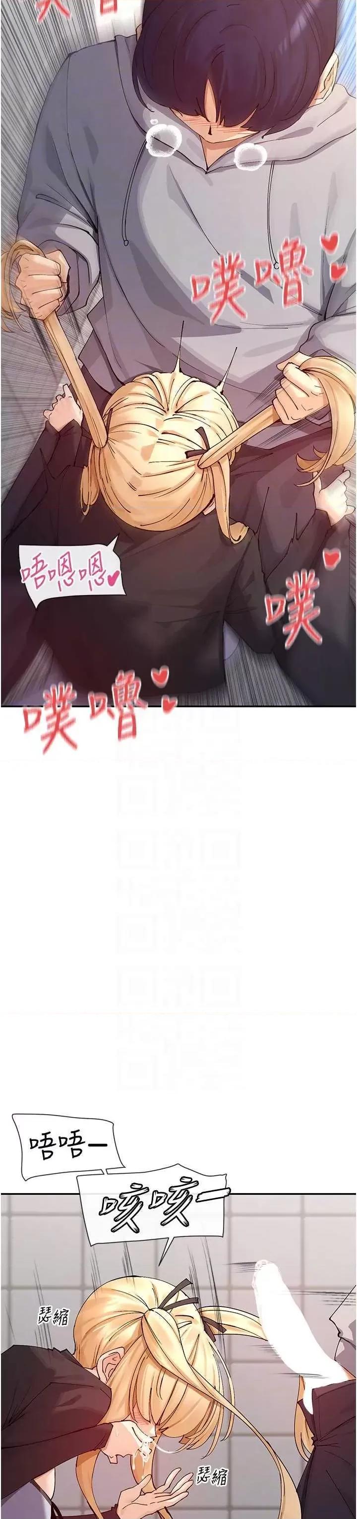 女神都在看这些? 女神都在看这些? 16 第34页