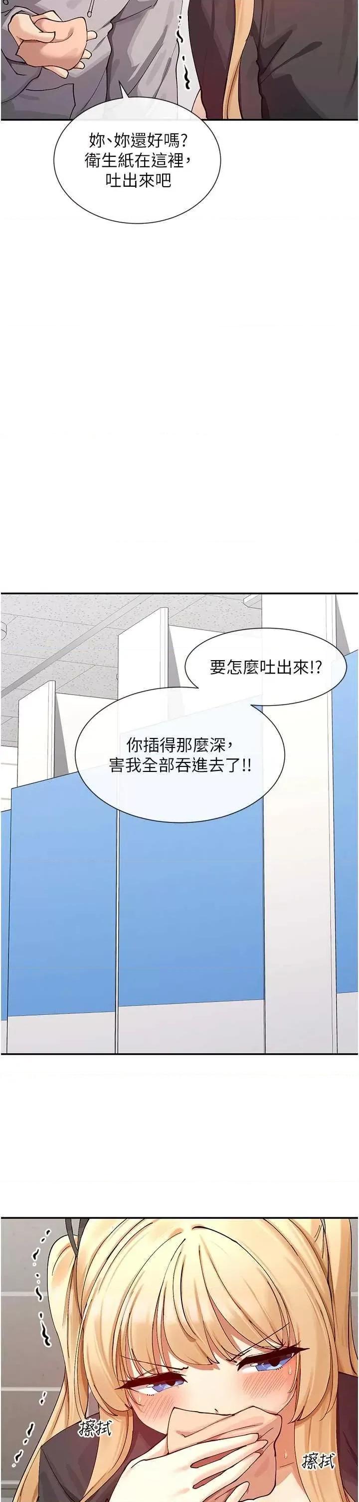 女神都在看这些? 女神都在看这些? 16 第37页