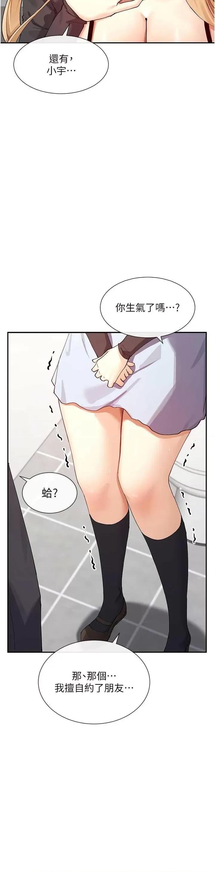 女神都在看这些? 女神都在看这些? 16 第38页