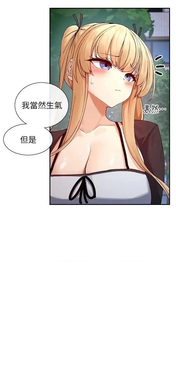 女神都在看这些? 女神都在看这些? 16 第42页