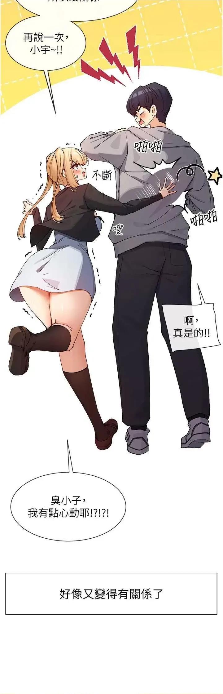 女神都在看这些? 女神都在看这些? 16 第45页
