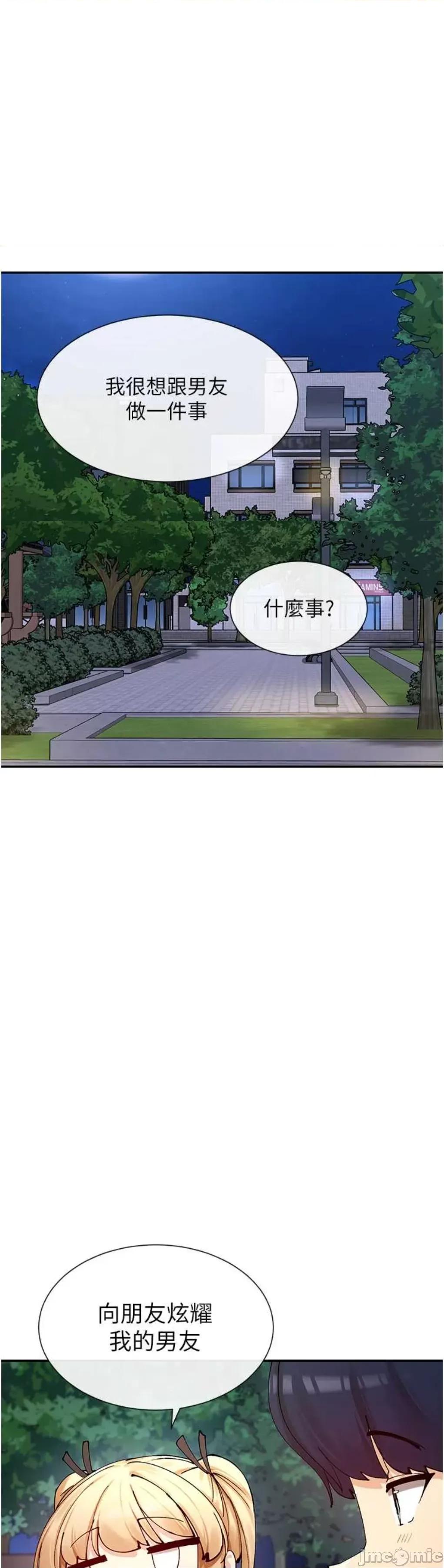 女神都在看这些? 女神都在看这些 17 第1页